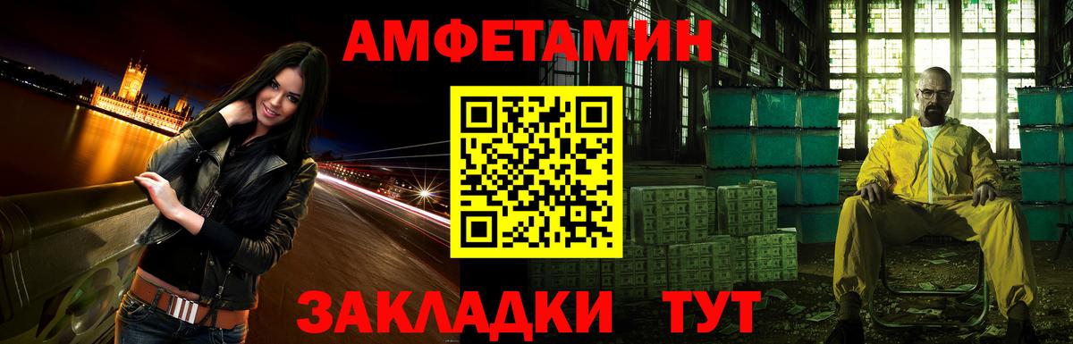 Амфетамин VHQ Энгельс