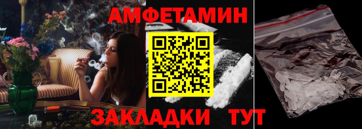 АМФ 97%  Вход с VPN  Энгельс 