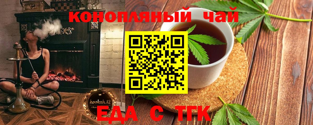Canna-Cookies марихуана Энгельс
