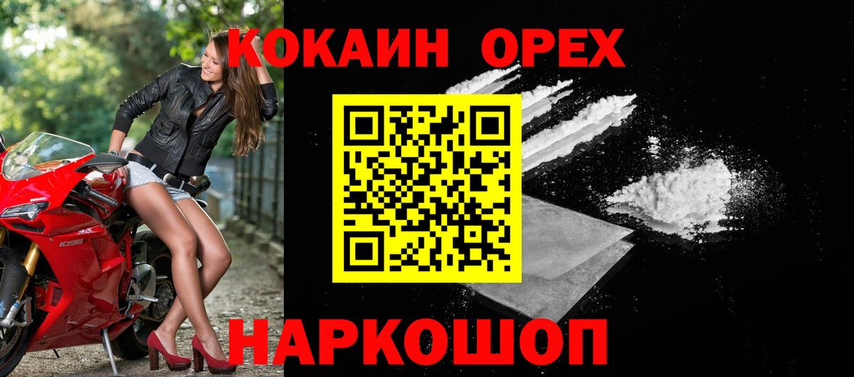 КОКАИН Боливия Энгельс