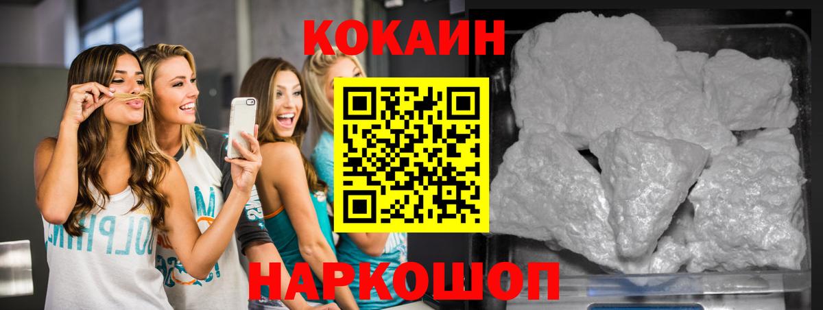 Энгельс  Cocaine Перу  COCAIN  Вход с VPN 