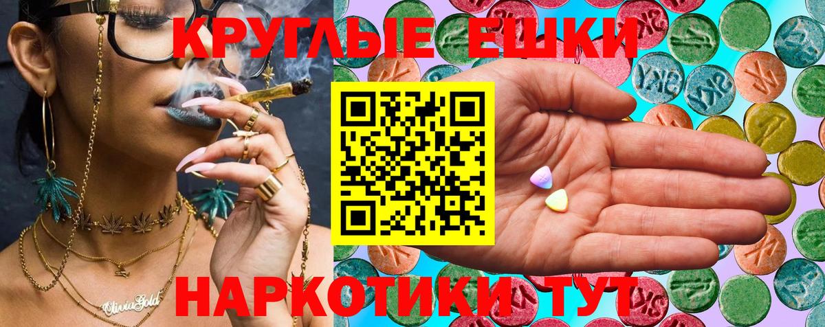 Экстази  Вход с VPN  Энгельс  Экстази mix  Ecstasy Philipp Plein 