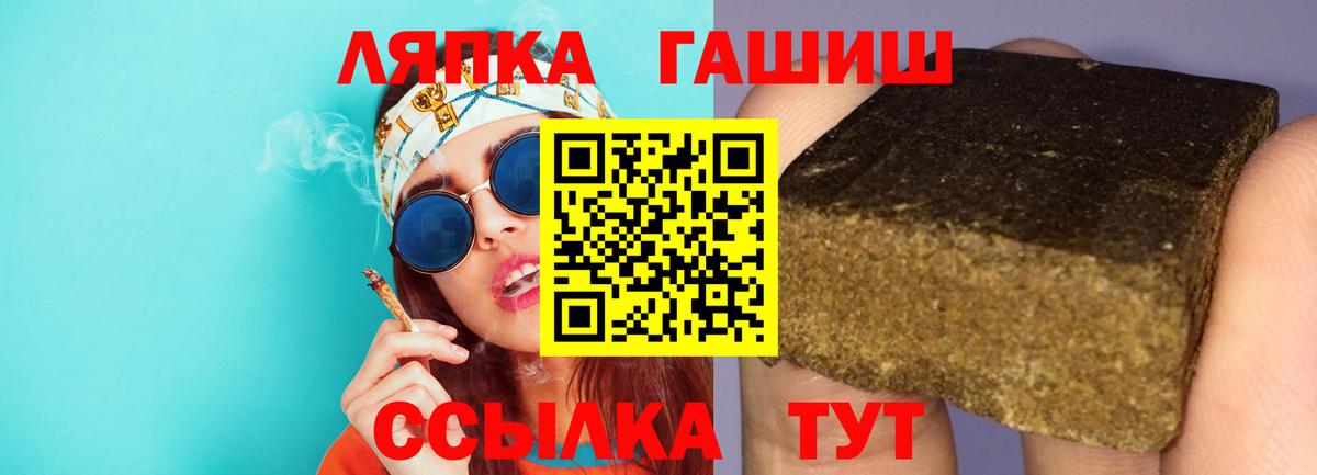 Гашиш Premium Энгельс