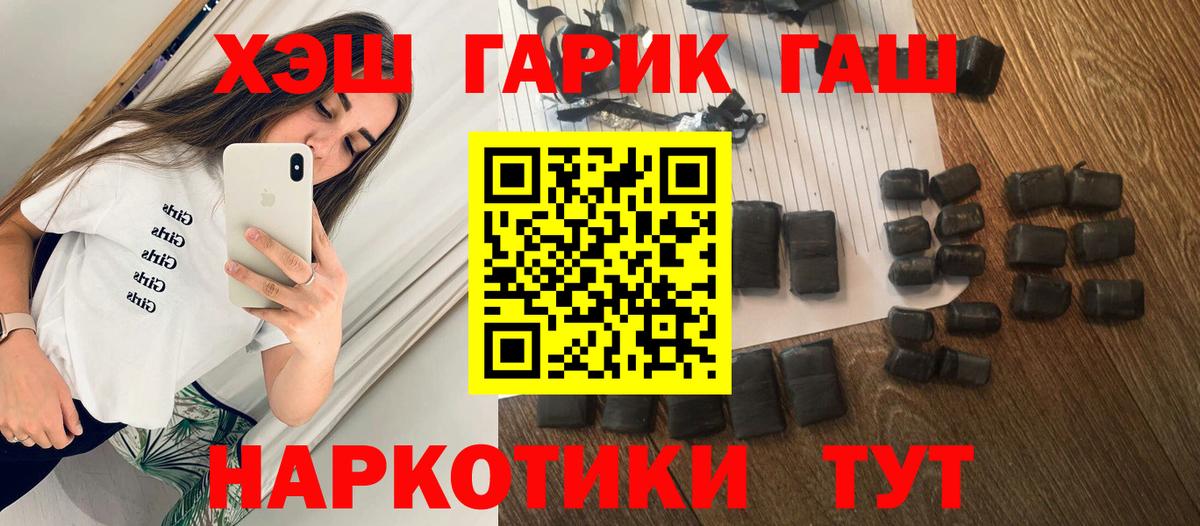 Гашиш  Конопля  МЕФ кристаллы  Энгельс  Вход с VPN  КОКАИН 