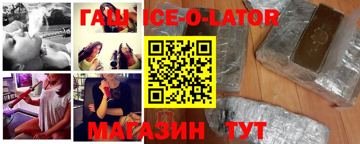 ГАШ гарик  Вход с VPN  Энгельс 