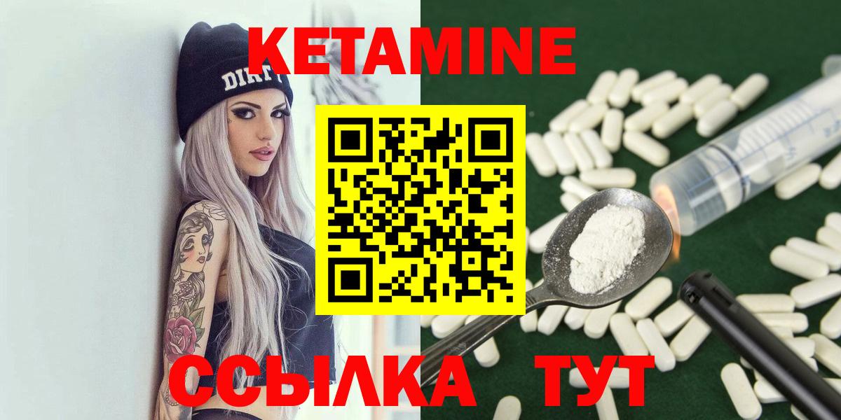 mega ТОР  КЕТАМИН VHQ  Кетамин ketamine  Вход с VPN  Энгельс 