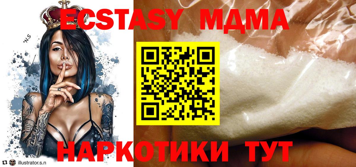 Энгельс  МДМА VHQ  МДМА  Вход с VPN  MDMA молли 
