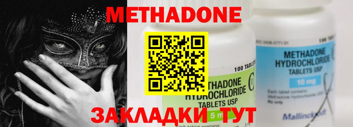 OMG онион  Метадон белоснежный  Вход с VPN  Энгельс  Метадон белоснежный 