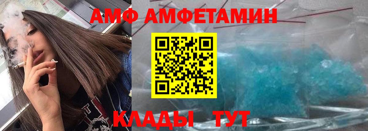 Метамфетамин мет  Вход с VPN  Энгельс 