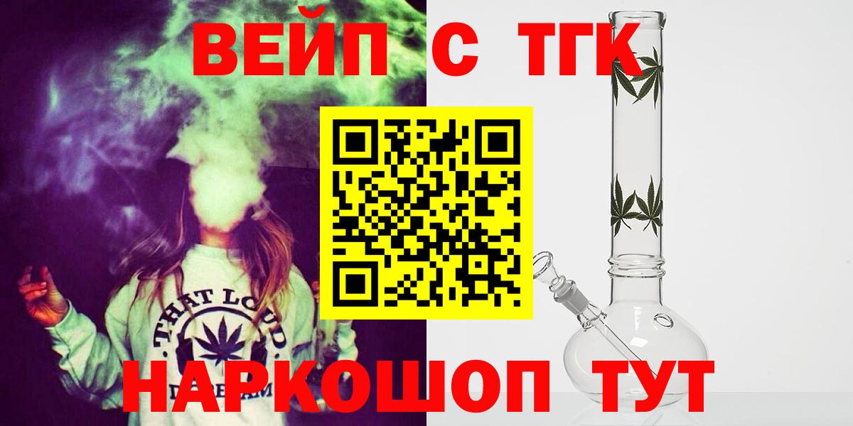 Энгельс  ТГК гашишное масло  Вход с VPN  ТГК концентрат 