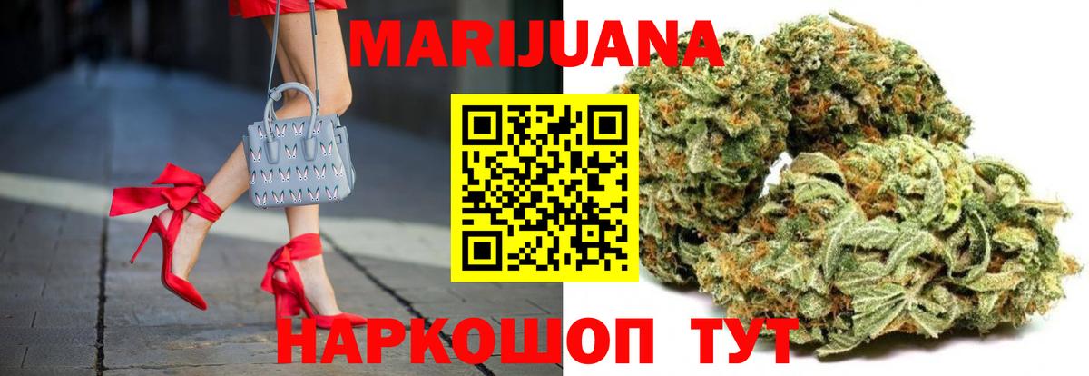 Бошки марихуана Bruce Banner Энгельс